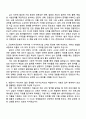 2025 근로복지공단 [보험사업(행정직)] 심사 6급 자기소개서 2페이지