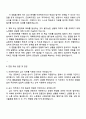 2025 근로복지공단 [보험사업(행정직)] 심사 6급 자기소개서 3페이지