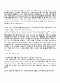 근로복지공단 2025년 하반기 보험사업(행정직) 재활 6급 자기소개서 자소서와 면접 3페이지