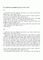 2025 근로복지공단 의료사업(행정직) 일반 6급 자기소개서 지원서 1페이지