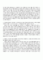 2025 근로복지공단 의료사업(행정직) 일반 6급 자기소개서 지원서 2페이지