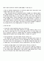 2025 근로복지공단 의료사업(행정직) 일반 6급 자기소개서 지원서 3페이지