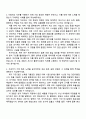 2025 세스코 물류자산관리(수도권서부) 자기소개서 2페이지