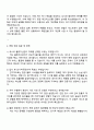 2025 세스코 물류자산관리(수도권서부) 자기소개서 3페이지