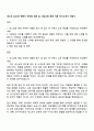세스코 2025년 하반기 연수원 관리 및 사내교육 운영 지원 자기소개서 지원서 1페이지