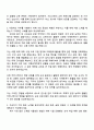 세스코 2025년 하반기 연수원 관리 및 사내교육 운영 지원 자기소개서 지원서 2페이지