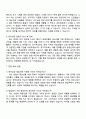 2025 한국삼공 영업직 자기소개서 3페이지