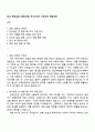 2025 한국삼공 [경영기획] 자기소개서 지원서와 면접자료 1페이지