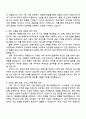 2025 한국삼공 [경영기획] 자기소개서 지원서와 면접자료 2페이지