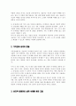 가족상담사가 지켜야 할 윤리기준과 윤리적 딜레마에 대하여 구체적인 사례와 함께 설명하시오 3페이지