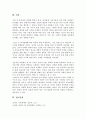 나와 나의 형제자매와의 관계를 발달적 특성 위치관계에 따른 특성과 역할 상호작용과 성격 발달에 미친 영향을 중심으로 분석 5페이지