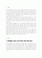 미술경험에서 정서적 측면과 사회적 측면의 중요성을 설명하고 두 가지 측면에서 나타나는 유아의 행동 패턴의 예를 드시오 2페이지