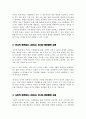 미술경험에서 정서적 측면과 사회적 측면의 중요성을 설명하고 두 가지 측면에서 나타나는 유아의 행동 패턴의 예를 드시오 3페이지