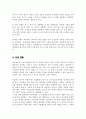 미술경험에서 정서적 측면과 사회적 측면의 중요성을 설명하고 두 가지 측면에서 나타나는 유아의 행동 패턴의 예를 드시오 4페이지