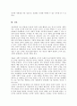 미술경험에서 정서적 측면과 사회적 측면의 중요성을 설명하고 두 가지 측면에서 나타나는 유아의 행동 패턴의 예를 드시오 5페이지