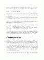 반두라Bandura 관찰학습에 의해 본인의 학습이 이루어졌던 사례 2가지를 관찰학습이 이루어지는 과정에 따라 구체적으로 작성하고 그 학습이 현재 상황에서 어떻게 활용되고 있는지 기술 4페이지