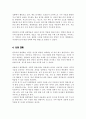 반두라Bandura 관찰학습에 의해 본인의 학습이 이루어졌던 사례 2가지를 관찰학습이 이루어지는 과정에 따라 구체적으로 작성하고 그 학습이 현재 상황에서 어떻게 활용되고 있는지 기술 5페이지