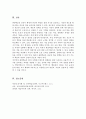 반두라Bandura 관찰학습에 의해 본인의 학습이 이루어졌던 사례 2가지를 관찰학습이 이루어지는 과정에 따라 구체적으로 작성하고 그 학습이 현재 상황에서 어떻게 활용되고 있는지 기술 6페이지