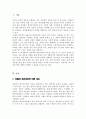 아들러의 이론을 바탕으로 자신의 성격을 고찰하시오 2페이지
