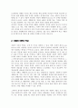 아들러의 이론을 바탕으로 자신의 성격을 고찰하시오 3페이지