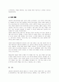 아들러의 이론을 바탕으로 자신의 성격을 고찰하시오 5페이지