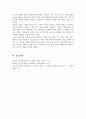 아들러의 이론을 바탕으로 자신의 성격을 고찰하시오 6페이지