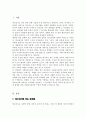 청소년기의 문제점과 문제해결을 위한 사회복지실천의 역할에 대하여 서술하시오 2페이지