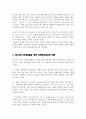 청소년기의 문제점과 문제해결을 위한 사회복지실천의 역할에 대하여 서술하시오 4페이지