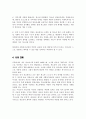 청소년기의 문제점과 문제해결을 위한 사회복지실천의 역할에 대하여 서술하시오 5페이지