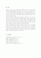 청소년기의 문제점과 문제해결을 위한 사회복지실천의 역할에 대하여 서술하시오 6페이지