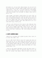 청소년의 윤리적 소비문화를 창출하기 위한 실제적인 방안을 기술하시오 3페이지