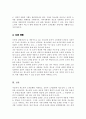 청소년의 윤리적 소비문화를 창출하기 위한 실제적인 방안을 기술하시오 5페이지