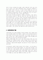 현재 복지사회를 실현하고자 하는 정부측과 전달 체계에 있는 단체 중 하나를 선정하여 복지 지원의 한계와 문제점에 대한 자신의 생각을 중심으로 토론 3페이지