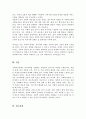 현재 복지사회를 실현하고자 하는 정부측과 전달 체계에 있는 단체 중 하나를 선정하여 복지 지원의 한계와 문제점에 대한 자신의 생각을 중심으로 토론 5페이지