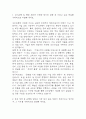 [우리은행 기업금융 합격 자기소개서] 우리은행 기업금융 합격 자소서 예문 (왜 우리은행에 적합한 인재인지 강조한 자기소개서) 3페이지