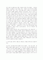 [우리은행 기업금융 합격 자기소개서] 우리은행 기업금융 합격 자소서 예문 (왜 우리은행에 적합한 인재인지 강조한 자기소개서) 4페이지