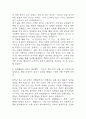 [우리은행 기업금융 합격 자기소개서] 우리은행 기업금융 합격 자소서 예문 (왜 우리은행에 적합한 인재인지 강조한 자기소개서) 5페이지