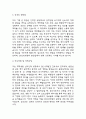 (분만실 간호사 자기소개서) 분만실 간호사 합격 자소서 4페이지