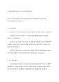 베이비부머 세대의 노년을 위한 우리나라의 복지정책과 노인복지관의 역할에 대해 작성하시오 4페이지