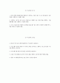 (기아자동차 자기소개서) 2025년 기아자동차 엔지니어(생산직) 자소서 기아자동차 생산직 자기소개서 기아차 생산직 자소서 기아자동차 엔지니어 자기소개서 기아자동차 자소서 2페이지