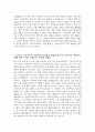 (기아자동차 자기소개서) 2025년 기아자동차 엔지니어(생산직) 자소서 기아자동차 생산직 자기소개서 기아차 생산직 자소서 기아자동차 엔지니어 자기소개서 기아자동차 자소서 4페이지