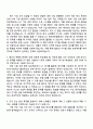 2025 한국표준협회 사업기획 및 프로젝트 관리(디지털전환) 자기소개서 지원서 2페이지