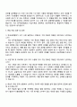 한국표준협회 2025년 하반기 공채 - 사업기획 및 프로젝트 관리(경영혁신) 자기소개서 3페이지