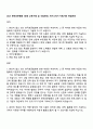 2025 한국표준협회 [인증 교육기획 및 사업관리] 자기소개서 지원서와 면접자료 1페이지