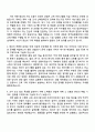 2025 한국표준협회 [인증 교육기획 및 사업관리] 자기소개서 지원서와 면접자료 2페이지