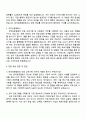 2025 한국표준협회 [인증 교육기획 및 사업관리] 자기소개서 지원서와 면접자료 3페이지