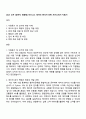 2025 쏘카 [정규직 전환형] 비즈니스 데이터 분석가 인턴 자기소개서 지원서 1페이지