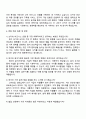 2025 쏘카 [정규직 전환형] 비즈니스 데이터 분석가 인턴 자기소개서 지원서 3페이지