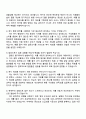 중앙대학교병원 복지팀 행정 팀장 자기소개서 3페이지