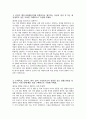 기아자동차 자소서 - 2025년 기아자동차 엔지니어 생산직 자기소개서 기아자동차 생산직 자소서 기아차 엔지니어 자기소개서 기아자동차 자기소개서 기아차 엔지니어 자소서 3페이지